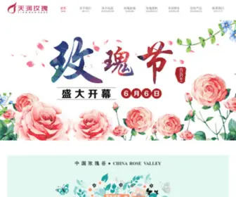 86Rose.com(东方天润) Screenshot