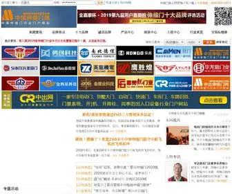 86SSM.com(中国伸缩门网) Screenshot