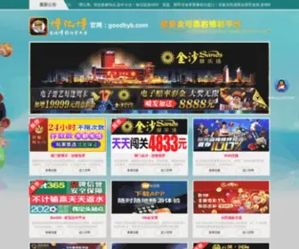 86Zhuxian.com(金沙手机娱乐网址) Screenshot