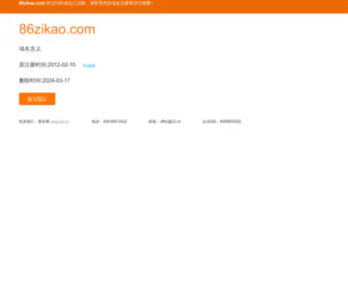 86Zikao.com(长沙理工大学自考网) Screenshot