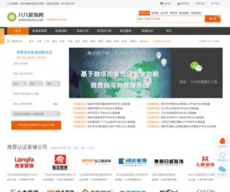 86ZSW.com(八六装饰网) Screenshot