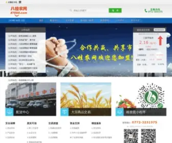 87050.com(柳州八桂农网农产品批发市场有限公司) Screenshot