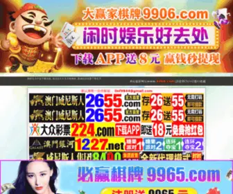 87089.net(中国新疆和田玉网) Screenshot