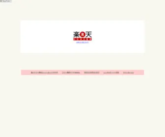 870Search.com(かわいい雑貨ショップ) Screenshot