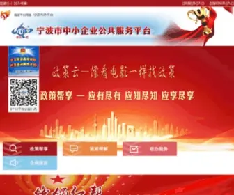 87188718.com(宁波帮企一把企业服务平台有限公司) Screenshot