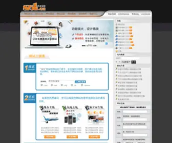 87511.cn(晋城E波网络) Screenshot