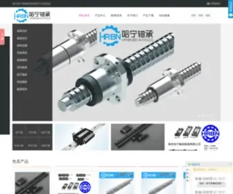 8767.com(南京哈宁轴承制造有限公司) Screenshot