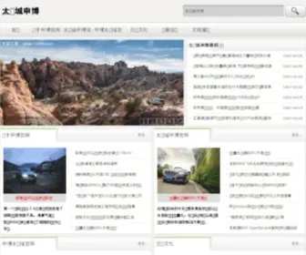 87784477.com(二手车) Screenshot