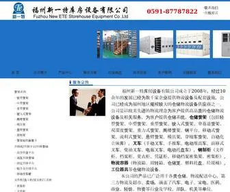 87787822.com(福州货架) Screenshot