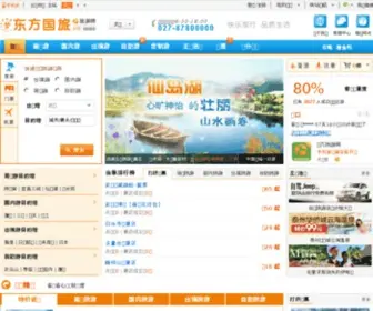 87800000.com(湖北东方国旅) Screenshot
