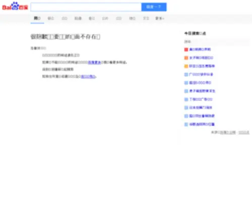 87PP.com(福州信息网) Screenshot
