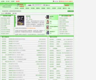 87Xiaoshuo.net(霸气书库) Screenshot