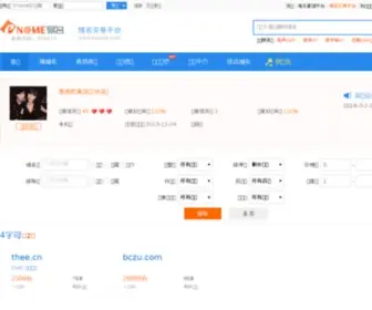 8801.com.cn(胜龙网) Screenshot