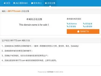 881773.com(青铜峡市岩嘉门窗有限公司) Screenshot