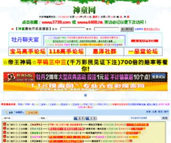 88178.com(神童网) Screenshot