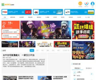 881903.com(香港商業電台) Screenshot