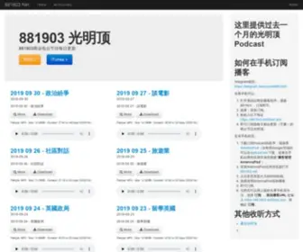 881903.net(光明顶) Screenshot