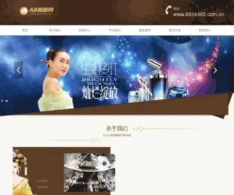 8824365.com.cn(域名注册) Screenshot