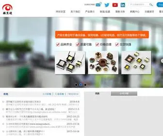 882605.com(深圳市銘昱達電子有限公司) Screenshot