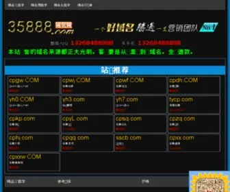 8835.com(深圳8835手机销售培训中心) Screenshot