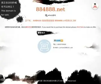 884888.net(884888) Screenshot