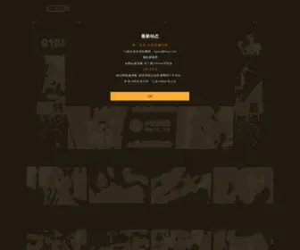 88683YH.com(深圳市银湖汽车租赁有限公司) Screenshot