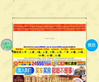 887000.com(The Best Search Links on the Net) Screenshot