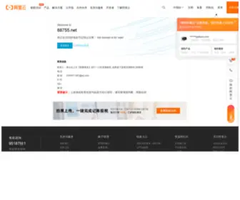 88755.net(域名过期) Screenshot
