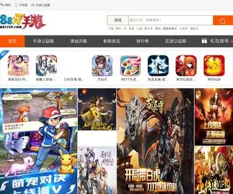 8877SY.com(8877手游公益服) Screenshot