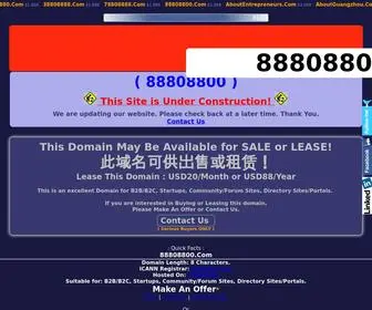88808800.com(This site) Screenshot