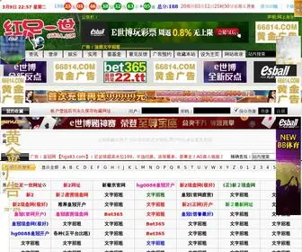 88814.in(『红足一世』) Screenshot