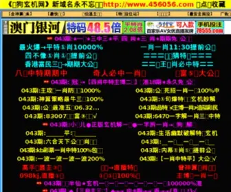 888238.com(惠泽社群) Screenshot