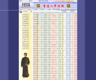 888737.com(888737) Screenshot