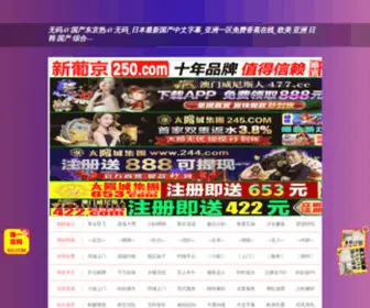 8888Net.com(欧美) Screenshot