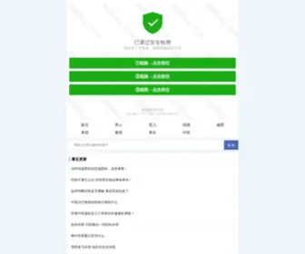 8888XG.com(安全检查通过) Screenshot