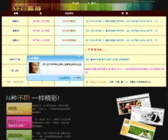 8888Y.com(黑链交易网) Screenshot