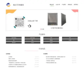 888AB.com(中汶窗业) Screenshot
