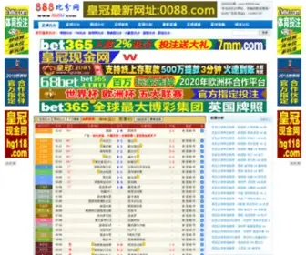 888BF.com(赛事预测) Screenshot