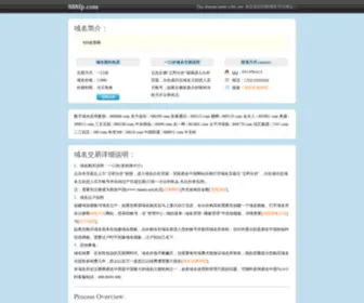 888FP.com(域名售卖) Screenshot
