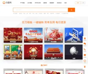 888PPT.com(办图网) Screenshot