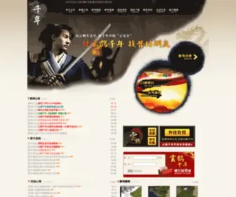 888QN.com(云鹤千年私服网) Screenshot