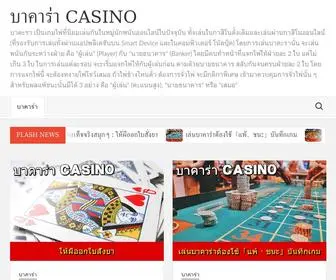 888TH.cc(Blog) Screenshot