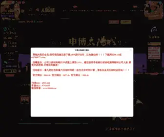 888TK.com(888 TK) Screenshot