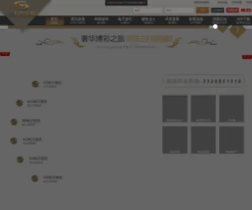 88902C.com(诚信为本) Screenshot