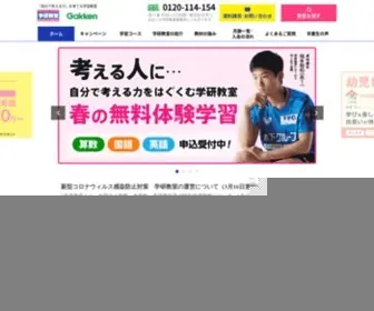 889100.com(学研教室) Screenshot