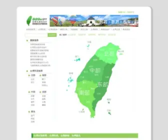 8898GO.com(台湾自由行) Screenshot