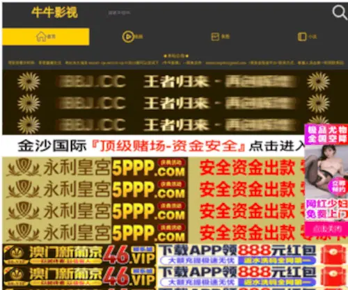 889BO.com(汕尾可旅餐饮管理有限公司) Screenshot