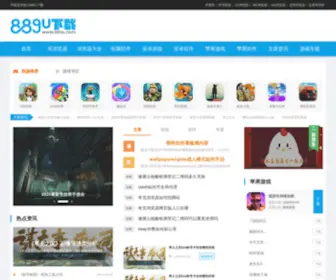 889U.com(爱意下载) Screenshot