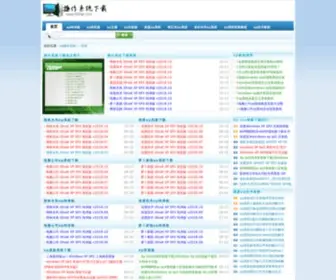889XP.com(操作系统下载) Screenshot