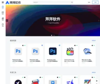 88APPP.com(拜拜软件) Screenshot